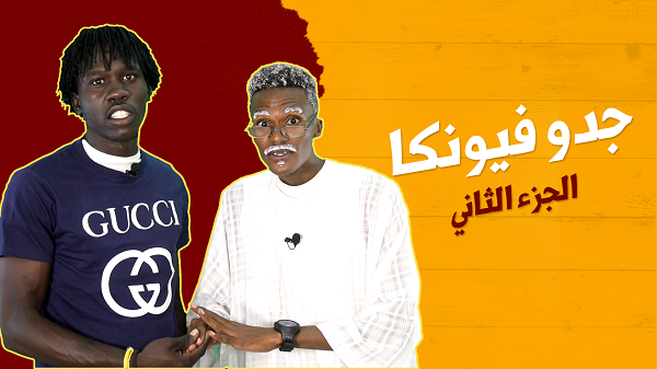الثاني