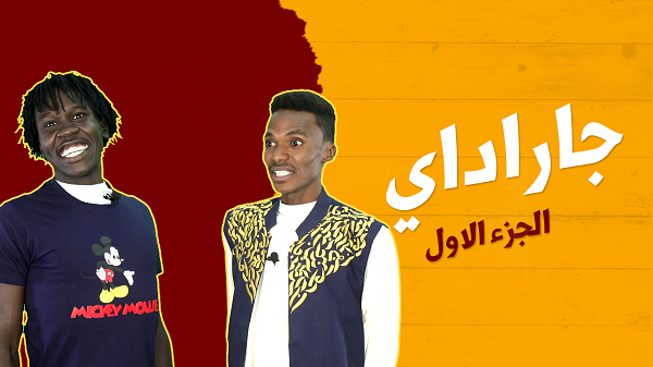 الاول