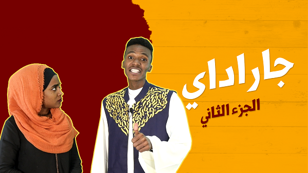 الثاني